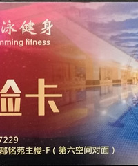 恒温泳池券出售