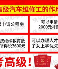 杭州高级汽修的作用?