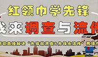 抢先出炉! 2020假日小队寒假主题来啦!