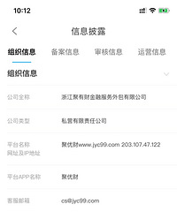 浙江聚优(有)财金融外包服务有限公司明修栈道 暗渡陈仓