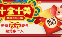 19楼新年活动开始啦,万元现金独宠一人,就等你了!