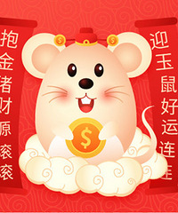 鼠年开运游,别错过
