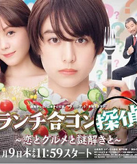 美少女们的日常:吃吃饭、联联谊、破破案!