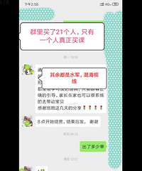 购买小步早教课程的心酸史!被熟人推荐购买,却是个“坑”