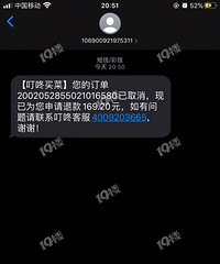 叮咚买菜一天都没给我送货