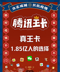 联通极速流量卡,可升级5G,超快网速,超多流量,赶紧扫码办理