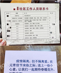 还有两天就过隔离期啦!物业送菜送快递还送汤圆