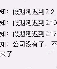 好焦虑啊!公司再不复工,我怕是要失业了吧!