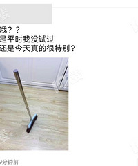 听说今天是地球完美重力,扫把真的立住了!