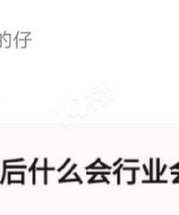 你们觉得疫情过去以后什么行业会很火爆?