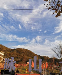 疫情过后我们相约一起去仙女山咏山水吧因为