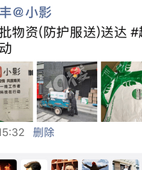 为英雄护航:不管再难都要为你们筹集到防护服!