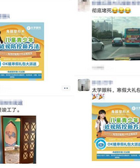 码起来!在杭州配角膜塑形镜相关注意事项