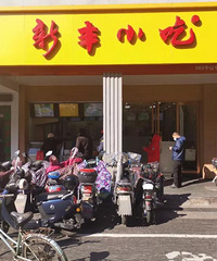 吴山烤禽复工第一天!9:00准时开门!知味观总店排到800多号……