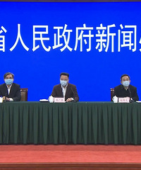 省发布会:2月9日复工以来,浙江没发生因返工导致的新增确诊病例
