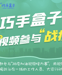 22个城市,近1500个视频,28万余次点赞…不要小看一句加油的力量