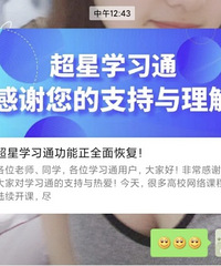 这个APP崩溃火上热搜!网友:没想到先崩的是它.....