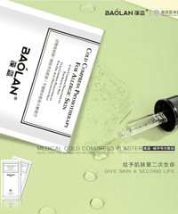 葆蓝生物科技,用实力证明现代护肤理念