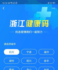 即日起,自驾返浙或途经浙江除持城市绿码外还需完成入浙通行申报