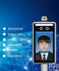 疫情期间复工在即,红外测温一体机,按需自取,来自深圳的科技力