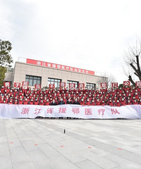 两支队伍同天出发,277名浙江医护人员出征湖北