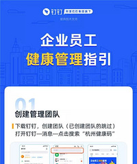 杭州:企业全面使用“杭州健康码”!