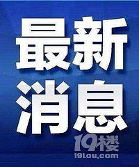 最新!浙江省通报新型冠状病毒肺炎疫情防控情况