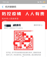 安庆返杭实录:健康码从绿转黄又变红!我到底经历了什么?