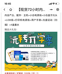 买打印机,却被杭州网红店主人身攻击!力优来回应了…