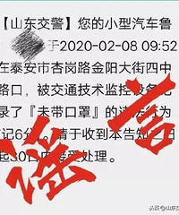 开车不戴口罩被扣6分?交警回应来了!