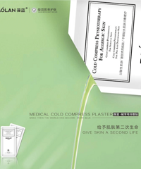 大牌同源成分,平价医用级葆蓝修复面膜