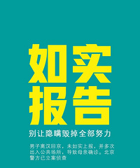 急寻!一铁路乘务员确诊,曾值乘杭州往返列车!
