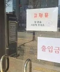 韩国新增87例,累计确诊433例!“超级传播事件”受关注