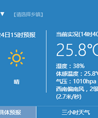 杭州今天直接升到25.8℃!别急,冷空气马上到