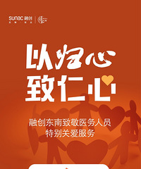 融创真的是一个有仁心的开发商,粉TA!