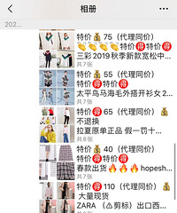 換季有一大批衣服特價啦 有需要的可以猛翻朋友圈了!