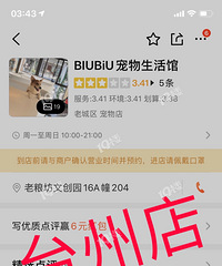 微信上買寵物,結果與照片嚴重不符