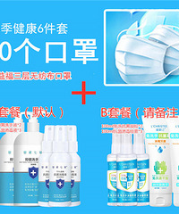 79.9元搶口罩防疫套裝,復工/復學無憂