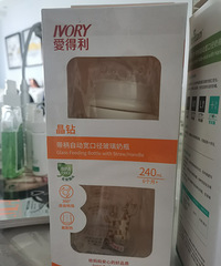 出奶瓶