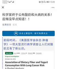 喝酸奶对身体真有好处?