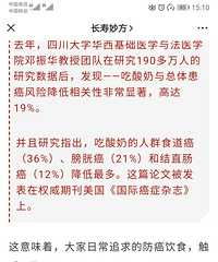 喝酸奶对身体真有好处?