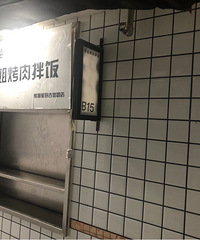 城西银泰浙大紫金港校区商圈外卖档口旺铺转让 带技术带平台整体