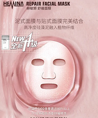 赫敏娜:春季,敏感肌戴口罩会过敏吗?