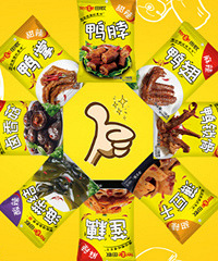 鴨脖鹵味大禮包,鮮到吮指,辣到彈舌