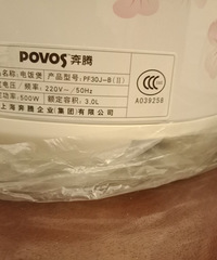 全新奔腾电饭煲