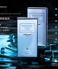 葆蓝械字号冷敷贴,修复肌肤屏障重要成分之一