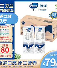 芬兰原装进口全脂牛奶