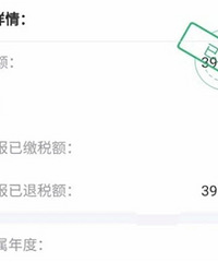 临安人注意!个税年度汇算开始了