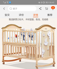 全新婴儿床低价出售