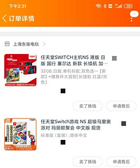 ����2���µ�������switch��Ϸ��ת�ã��հ棩